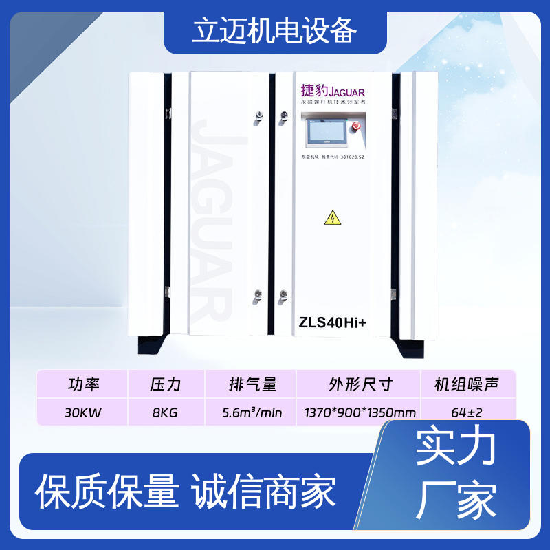 捷豹 冷冻式干燥机 气密性佳 强劲动力 启动冲击小