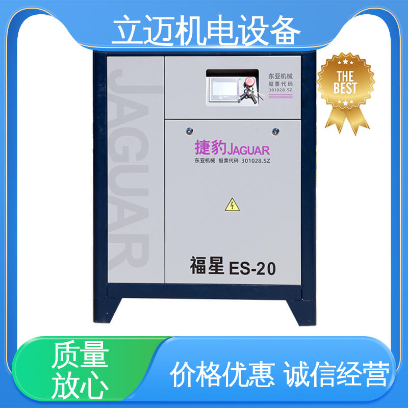 捷豹 ES系列 陈 村空压机 经久耐用 性能稳定 效率高 容量大