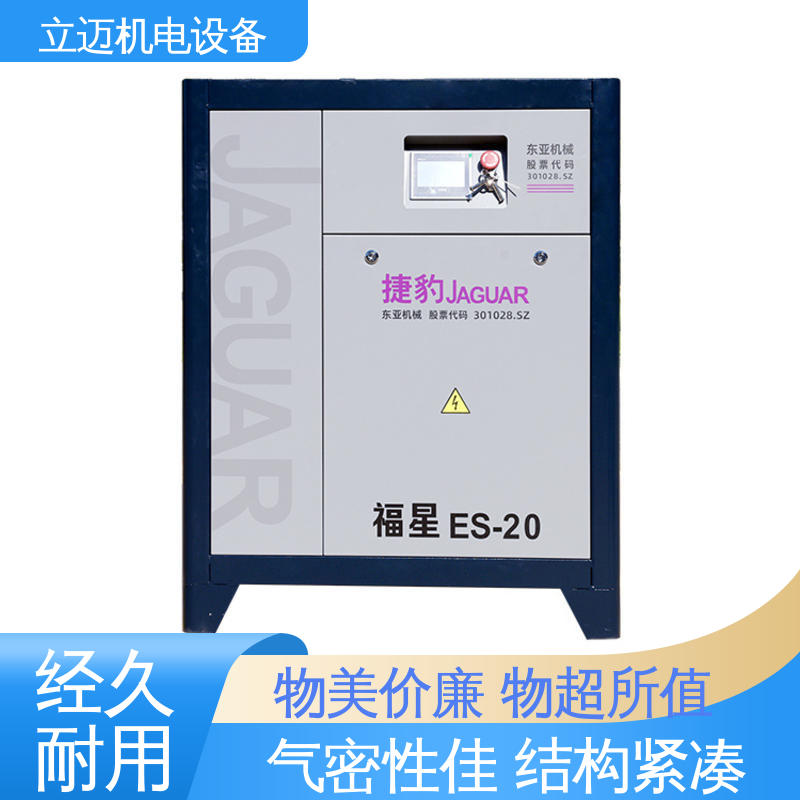 捷豹 ES系列 南 海空压机 外形美观 结构紧凑 冷却效果好