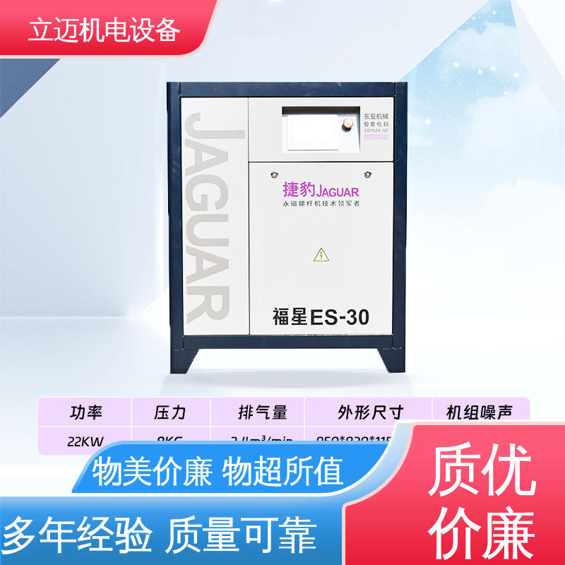 捷豹 ES系列 北 滘空压机 气密性佳 强劲动力 气压更稳定