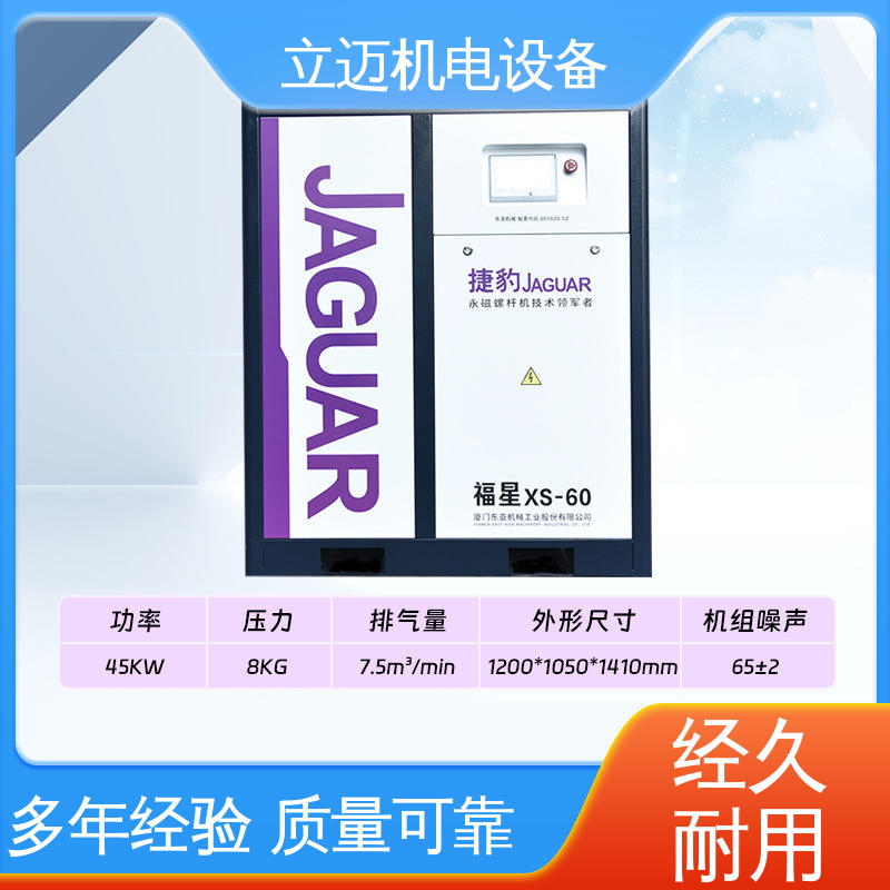 捷豹 番 禺空压机 气密性佳 强劲动力 可变流量控制