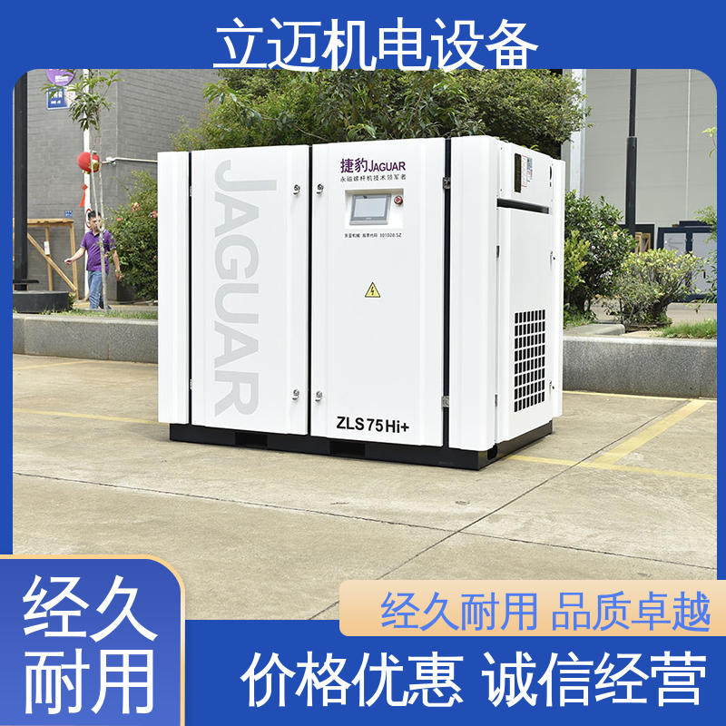 捷豹 ZLS-Hi+系列 陈 村空压机 外形美观 结构紧凑 可变流量控制