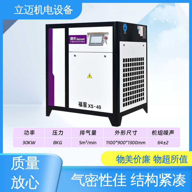 捷豹 XS系列 广 州空压机 运转平稳 节能环保 对环境适应性好