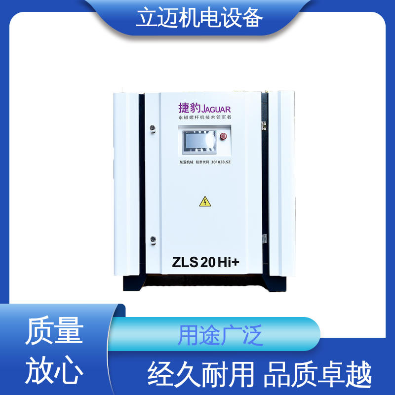捷豹 ZLS-Hi+系列 均 安空压机 外形美观 结构紧凑 使用寿命长