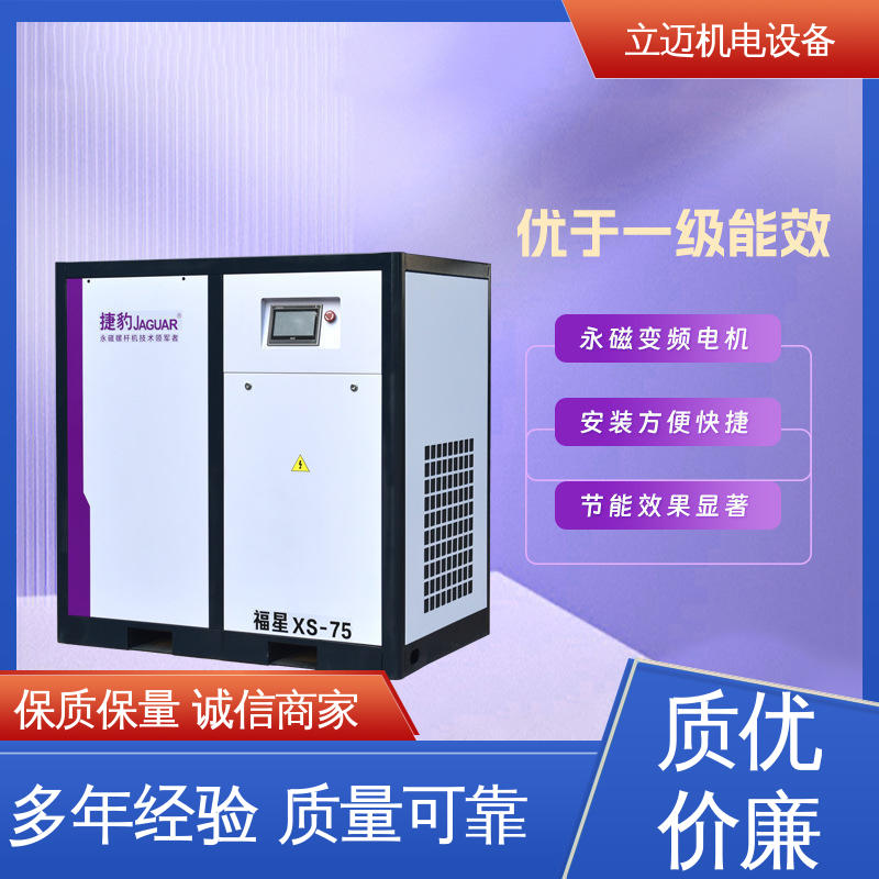 捷豹 永磁真空泵 运转平稳 节能环保 振动小 磨损小