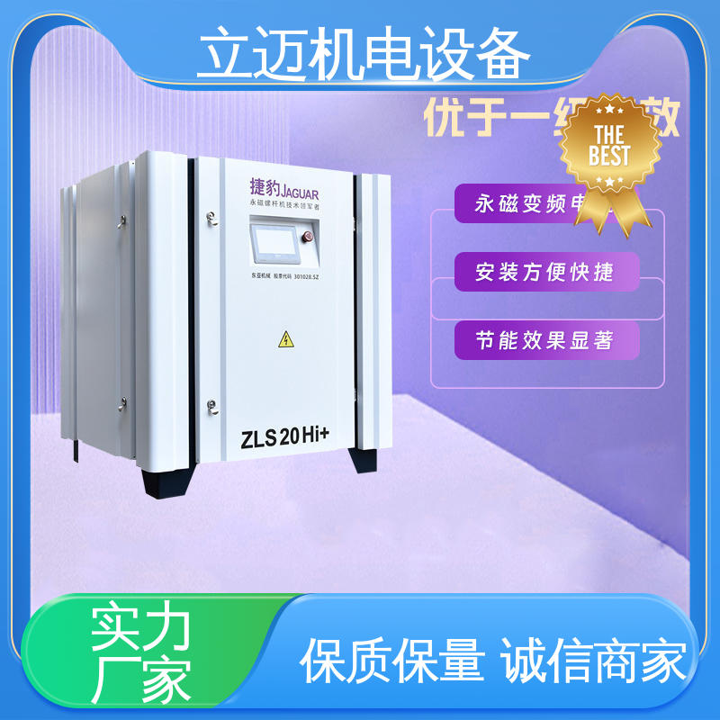 捷豹 永磁真空泵 外形美观 结构紧凑 振动小 磨损小