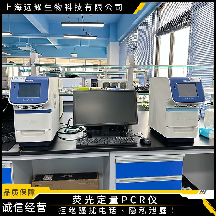 thermo 荧光定量PCR仪 重复性好 运行稳定 收集信号准确