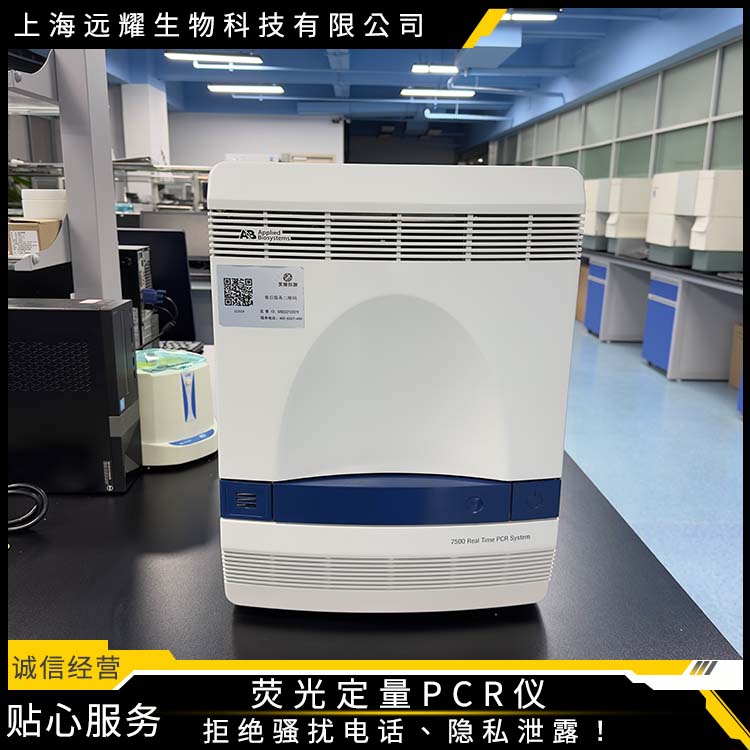 ABI 二手实时PCR仪 7500 操作简便 结构紧凑 高精度 噪音低