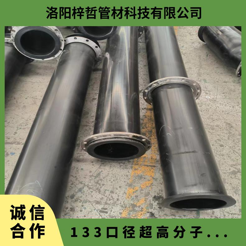 规格Φ146 光滑 热塑性工程塑料 矿山尾矿用133口径超高分子耐磨管