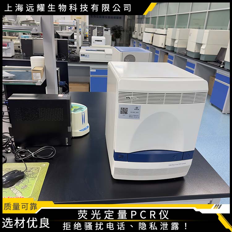 ABI 7500 二手PCR仪器 定量准确 界面直观 热传导性好