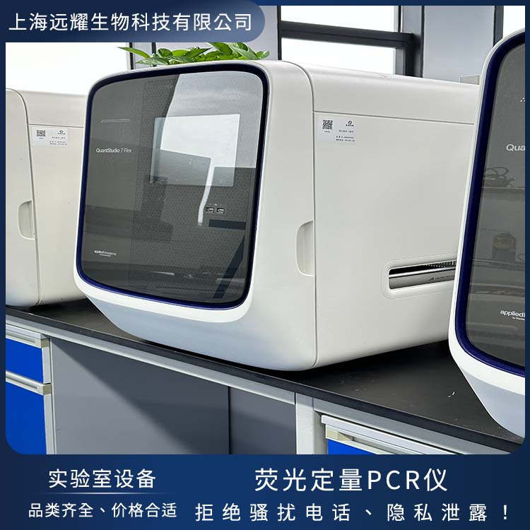 thermo 二手PCR仪QuantStudio 7 Flex 使用寿命长