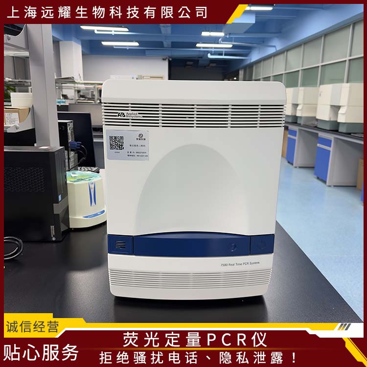 ABI 二手PCR仪 7500 操作简便 结构紧凑 收集信号准确