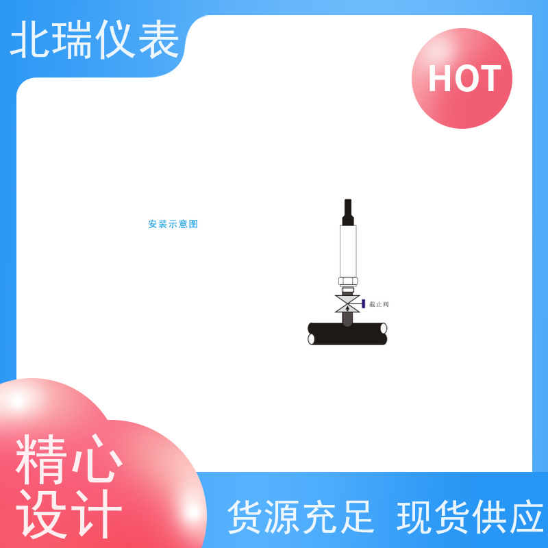 北瑞仪表 压力变送器 易燃易爆场合 防水抗干扰抗振抗冲击 