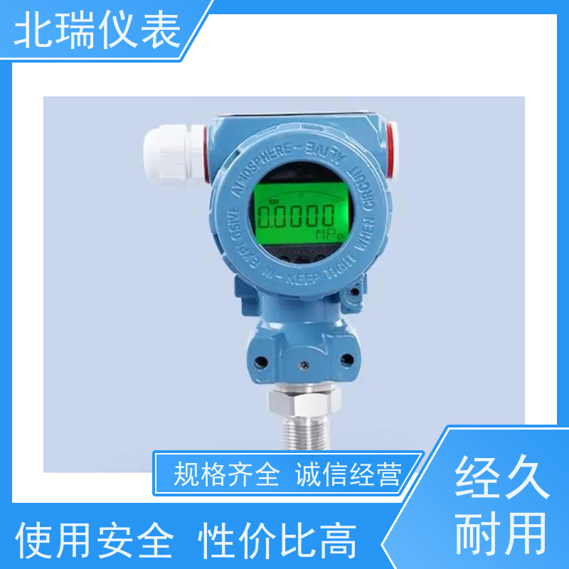 北瑞仪表 4-20MA输出压力变送器 多规格可选 库存充足