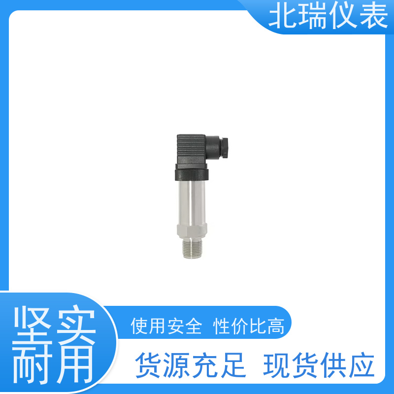 北瑞仪表 压力变送器 防水型 精度等级高 使用安全 性价比高