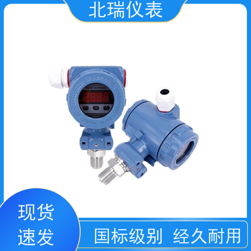 北瑞仪表 低功耗压力变送器 严选原材 品质放心