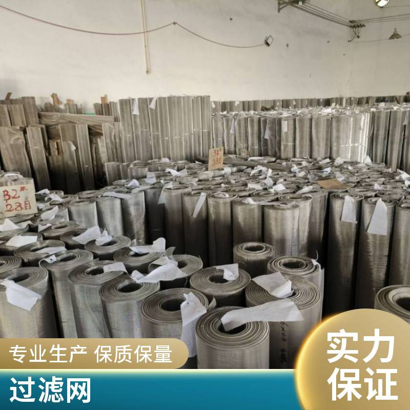 博利304不锈钢滤网滤芯 斜纹编织4000目 0.2孔径
