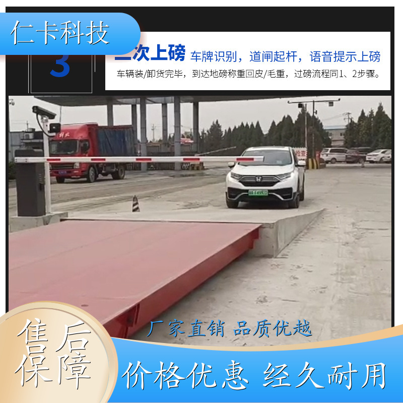 无人值守称重系统 汽车衡尺寸定制 50吨地磅系统 结实耐用 厂家 