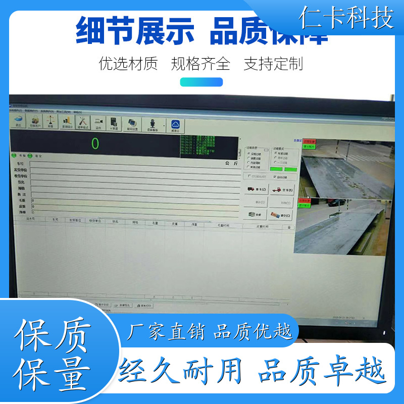 智能称重管理系统软件 地称系统定制 100吨磅秤系统 送货上门 工厂