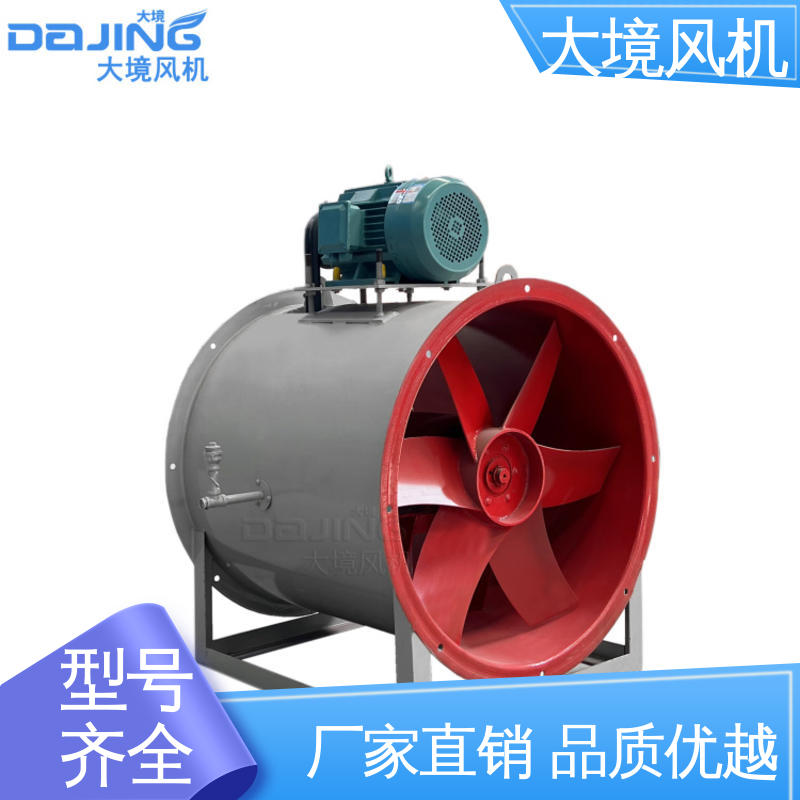 实体厂家 发货迅速 大流量轴流风机 车间 厂房 降温通风排气 大境