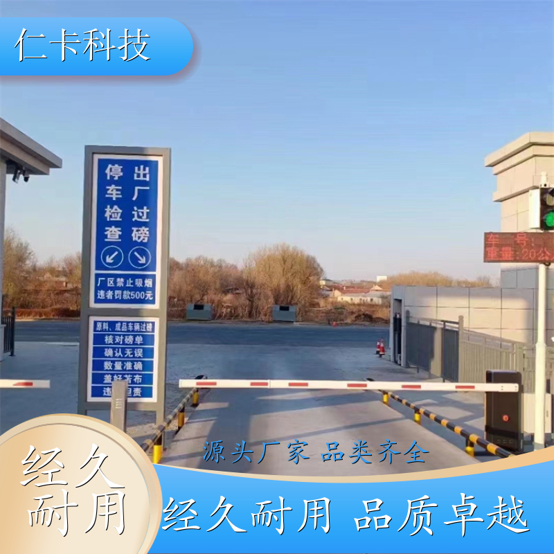 地磅称重管理系统厂家 汽车衡软件 地磅系统安装 结实耐用 工厂 