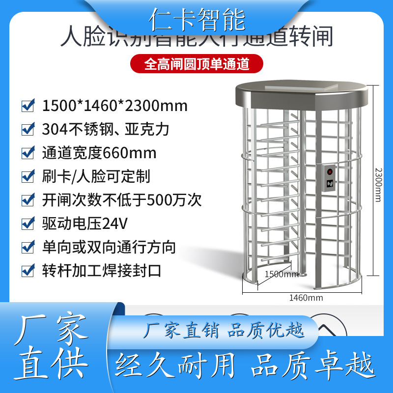 儿童乐园收费系统 游乐园 景区售票机 工地使用闸机系统 经久赖用 
