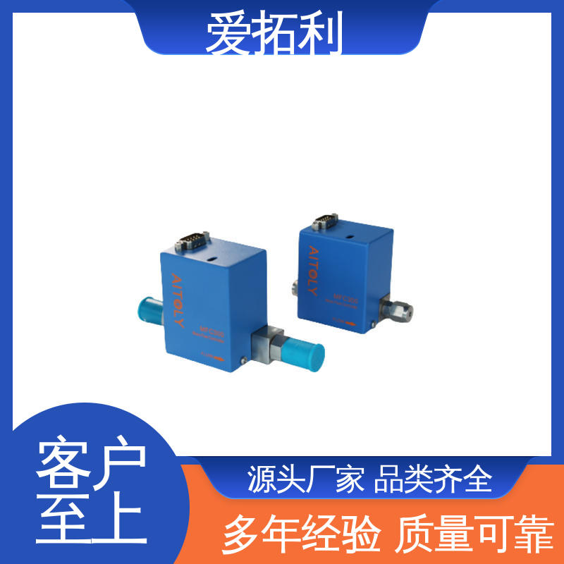 爱拓利 发货迅速 匠心打造 可靠性高 流量控制器