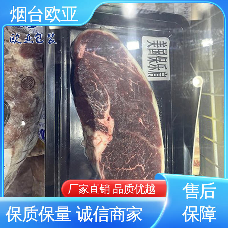 欧亚包装 交货快捷 耐冻耐热 Evoh高阻隔贴体包装膜
