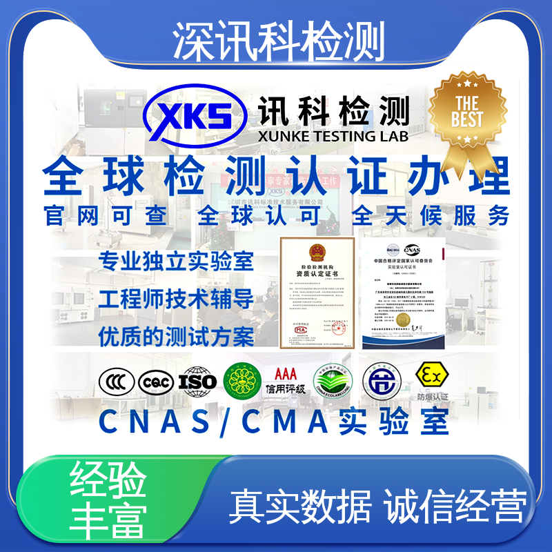  机械性能安规测试 CNAS认可资质 缩短产品开发的时间