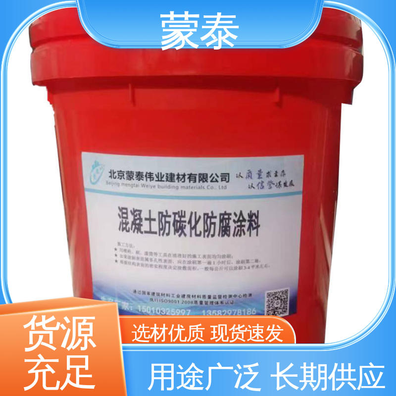 混凝土防碳化灰色涂料 抗冻裂 氧化成膜效果好 物流配送 发货快