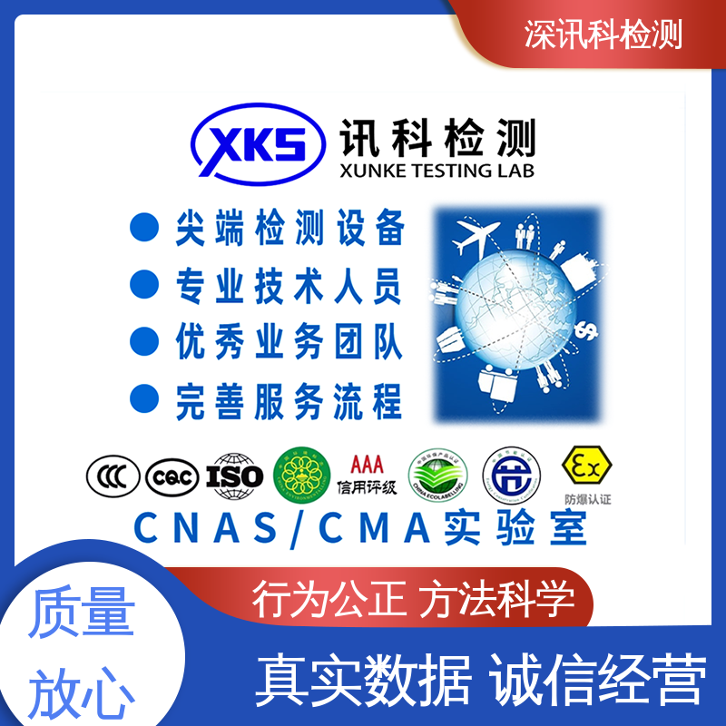  耐化学试剂 CNAS认可资质 增强产品投放市场的信心