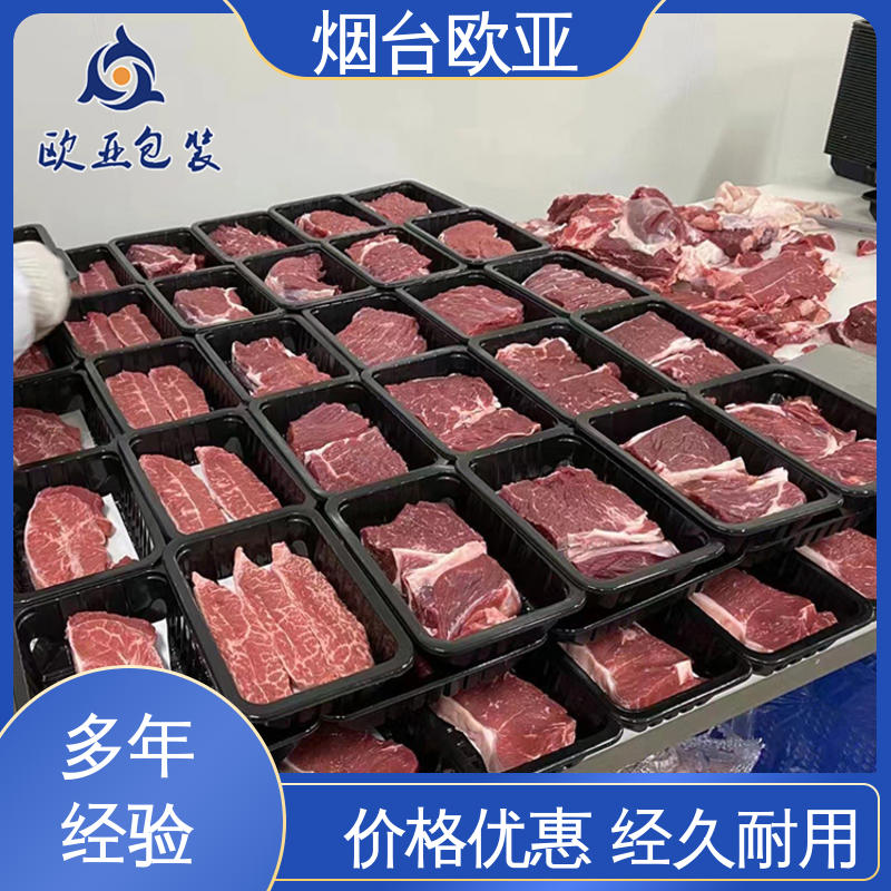 延长保质期 低温热封 一站式服务 VSP真空贴体膜 欧亚包装
