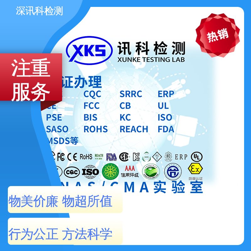  防水防尘测试 了解产品的可靠性 设备齐全 质量保障