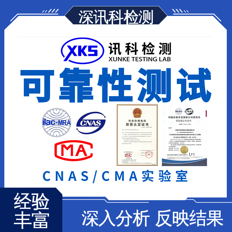  插拔力测试 一站式检测 验证产品应对市场环境的变化