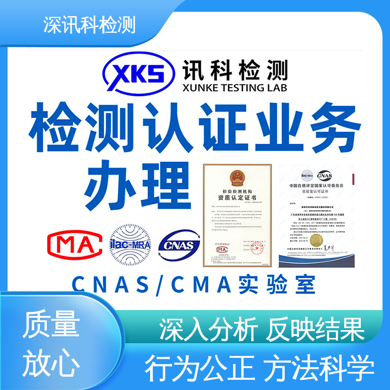  橡胶原料制品 办理周期短 帮助企业发现产品质量问题