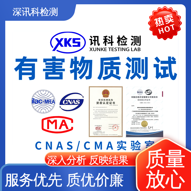  REACH检测 设备齐全 质量保障 缩短产品开发的时间