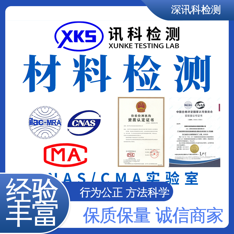  塑料薄膜检测 设备齐全 质量保障 保护产品利润