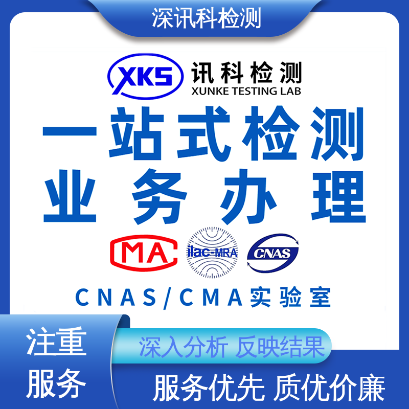  疲劳寿命测试 CMA认可资质 增强产品投放市场的信心