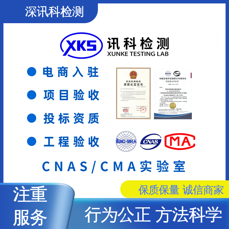  玻璃钢防腐层测试 CNAS认可资质 缩短产品开发的时间