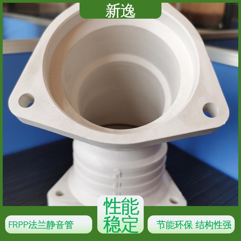 新逸 按需定制 耐老化FRPP静音管 尺寸50-200 应用广泛