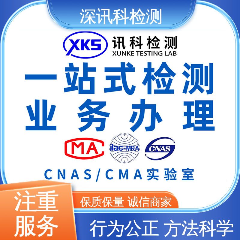  三综合测试 验证产品应对市场环境的变化 办理周期短