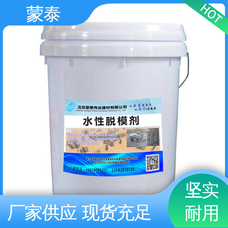 水性脱模剂 耐热不易磨损 多规格可选 库存充足 