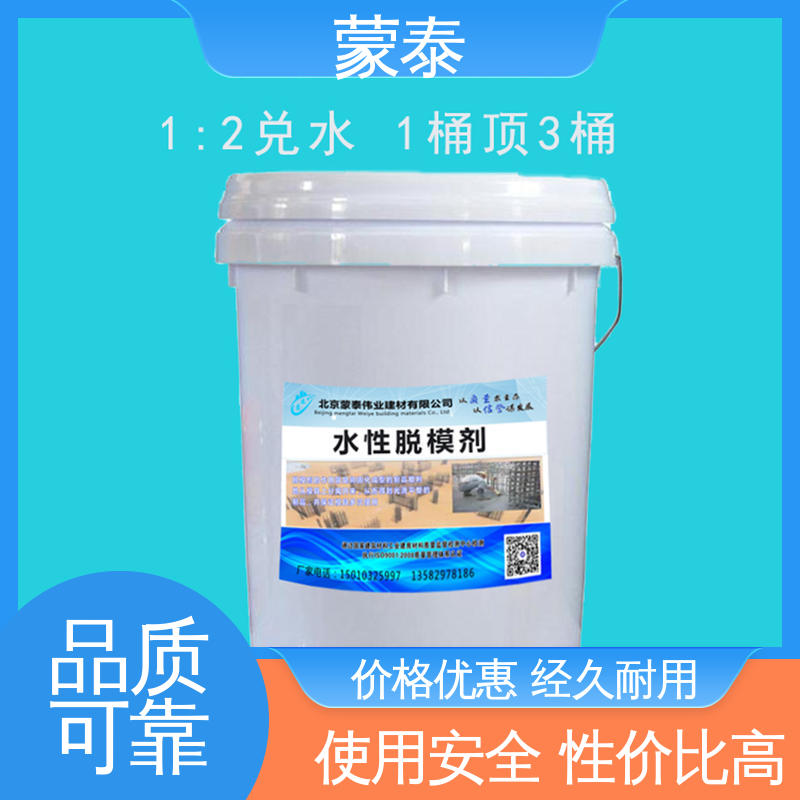物流配送 发货快 水泥管脱模剂 高分子合成液 不易腐蚀 