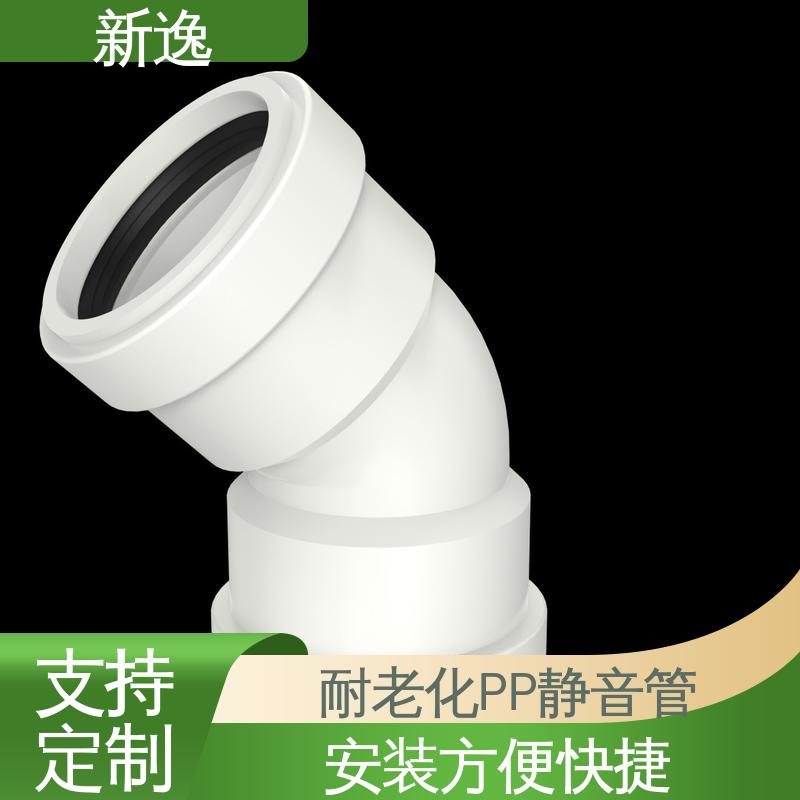 新逸 便携式 耐酸碱PP静音管 高密度聚乙烯材质 可加工 在线接单