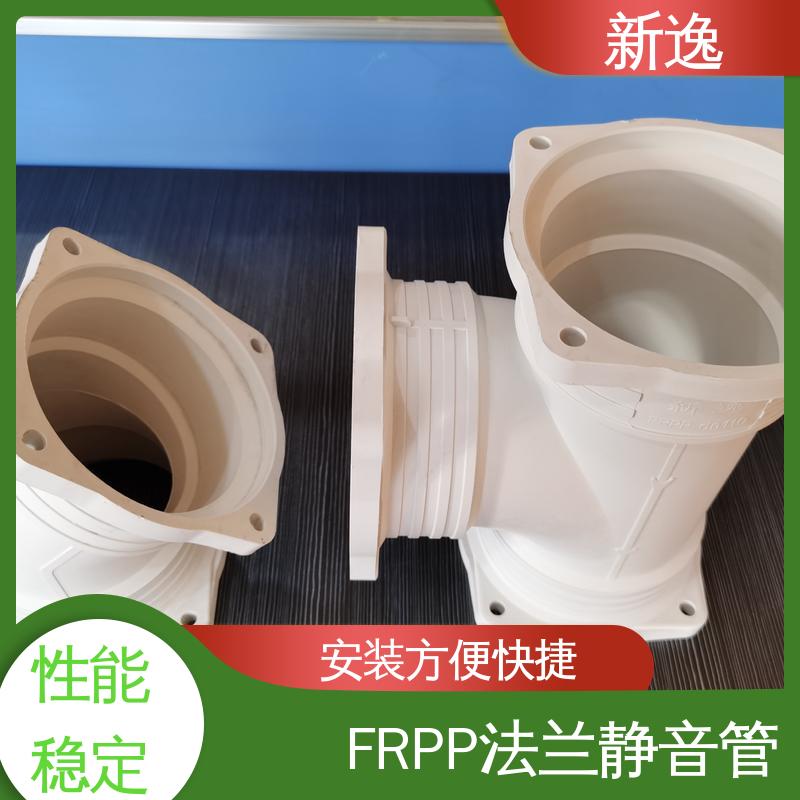 新逸 按需定制 增强聚丙烯FRPP 耐高温性能良好 品质好