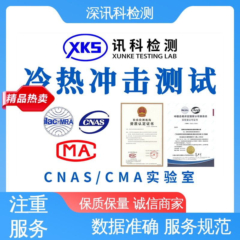  机械冲击试验 一站式检测 帮助企业发现产品质量问题