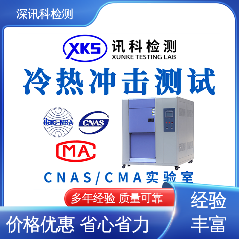  荧光紫外灯老化(UV)试验 了解产品的可靠性 CNAS认可资质