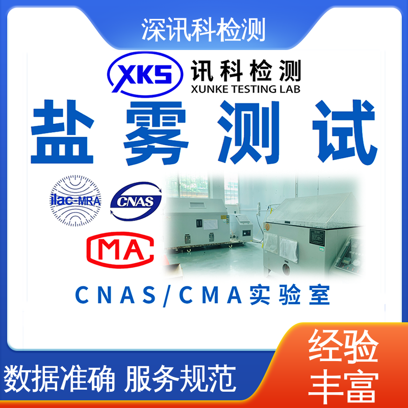  油管防腐层测试 办理周期短 缩短产品开发的时间