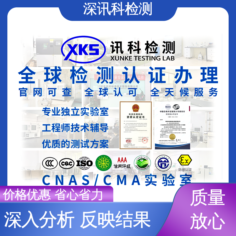  电磁波吸收率(SAR测试) 标准科学 公正准确 增强产品投放市场的信心