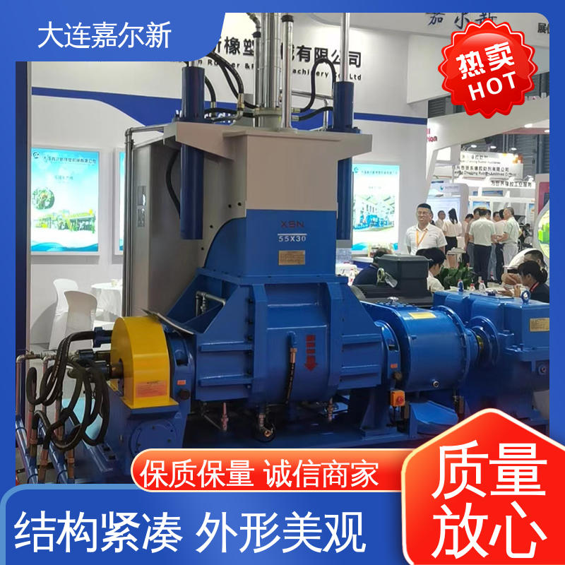 嘉尔新 X(S)N-75L 调速密炼机 操作简易 使用灵活 应用范围广